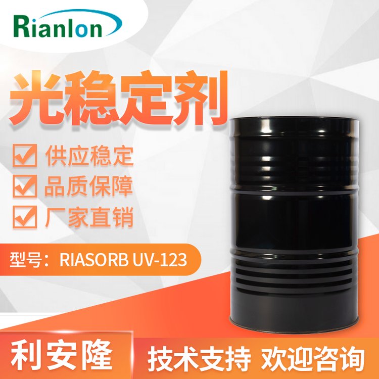 利安隆RIANOX UV 123紫外線(xiàn)吸收劑UV123光穩(wěn)定劑CAS_129757-67-1